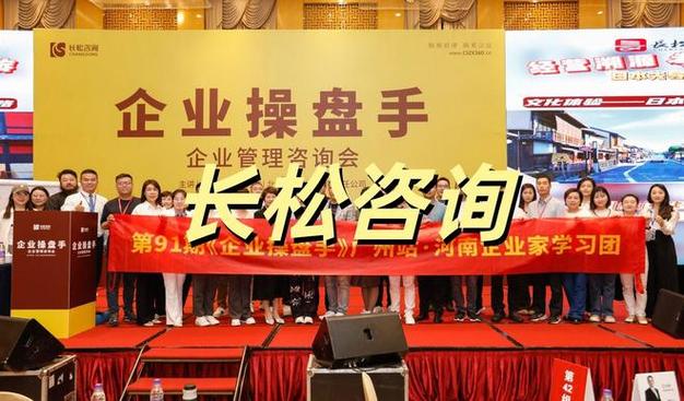 国内咨询公司如何破解企业流程困局 长松咨询实战路径深度解析
