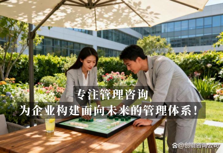 国内现代企业管理咨询 从舶来品到企业成长的核心伙伴